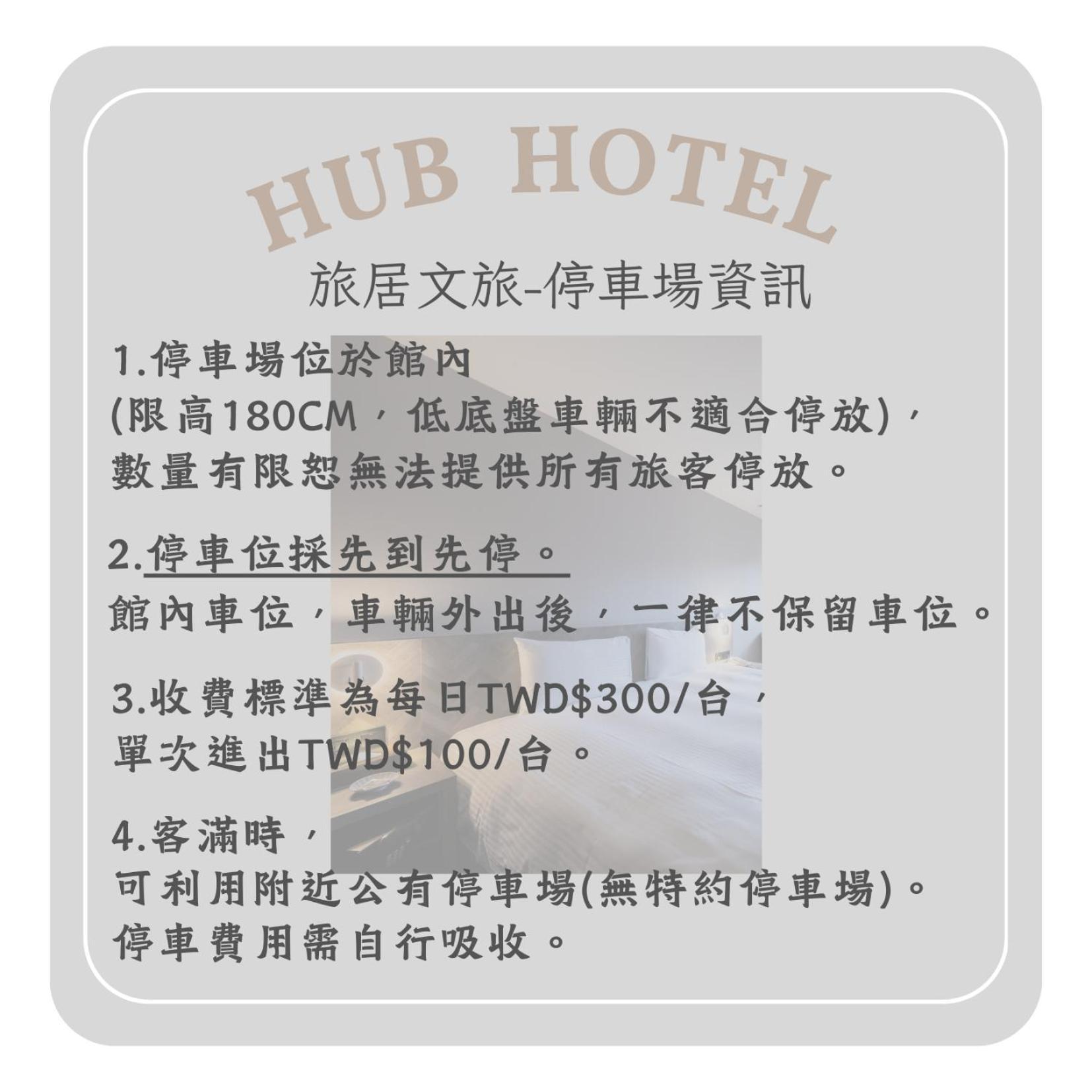 Hub Hotel - Songshan Airport Branch Taipei Extérieur photo